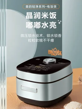 Midea Интелектуална Ориз, богат на функции IH Heating 4L Нагревател на храна Ориз Електрическа мини ориз