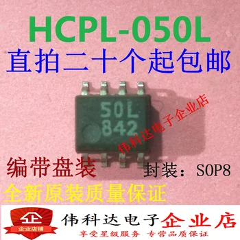 5 бр./ЛОТ HCPL-050L-500E HP050L/SOP8