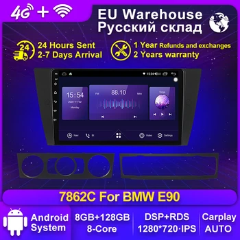 Android 11 4G LTE DSP Кола Стерео Радио GPS За BMW E90 E91 E92 E93 3 Серия Главното устройство Вграден Carplay Автоматична Поддръжка на Вентилатора за Охлаждане