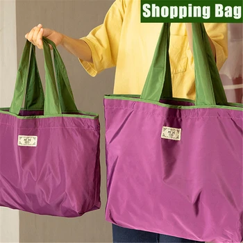 Голяма Пазарска чанта в супермаркета, Модерна чанта на рамото, защита на околната среда, чанта за съвсем малък, чанта за зеленчуци и плодове, чанта за продукти, чанта за продукти