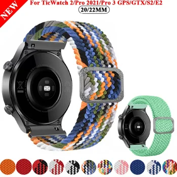 Плетени Въжета SOLO LOOP За Ticwatch Pro 3 GPS 20-22 мм Въжета За смарт часа Ticwatch Pro 2020/GTX/E2/S2 Взаимозаменяеми Спортен Гривна