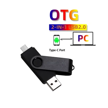 2 в 1 TYPE-C за Мобилен телефон, USB Флаш памет от 64 GB Въртящ се Черен Memory Stick Дръжка-Памет Стик U Диск