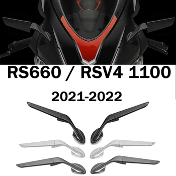 RS660/RSV4 1100 Аксесоари Огледалата Стелт-Спортни Огледала За Aprilia RS 660 RS V4 2021-2022 Винглеты Комплекти Огледала Огледала