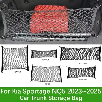 Чанти За Съхранение на Багажника на Автомобила Kia Sportage NQ5 2023 2024 2025, Найлонов Органайзер За Задния Багажник, Еластична Мрежа За Багаж, Аксесоари за Автомобили