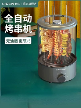 Машина за приготвяне на шишчета бездимен електрическа скара за барбекю автоматичен ротационен грил електромеханични скара за барбекю за домашна употреба